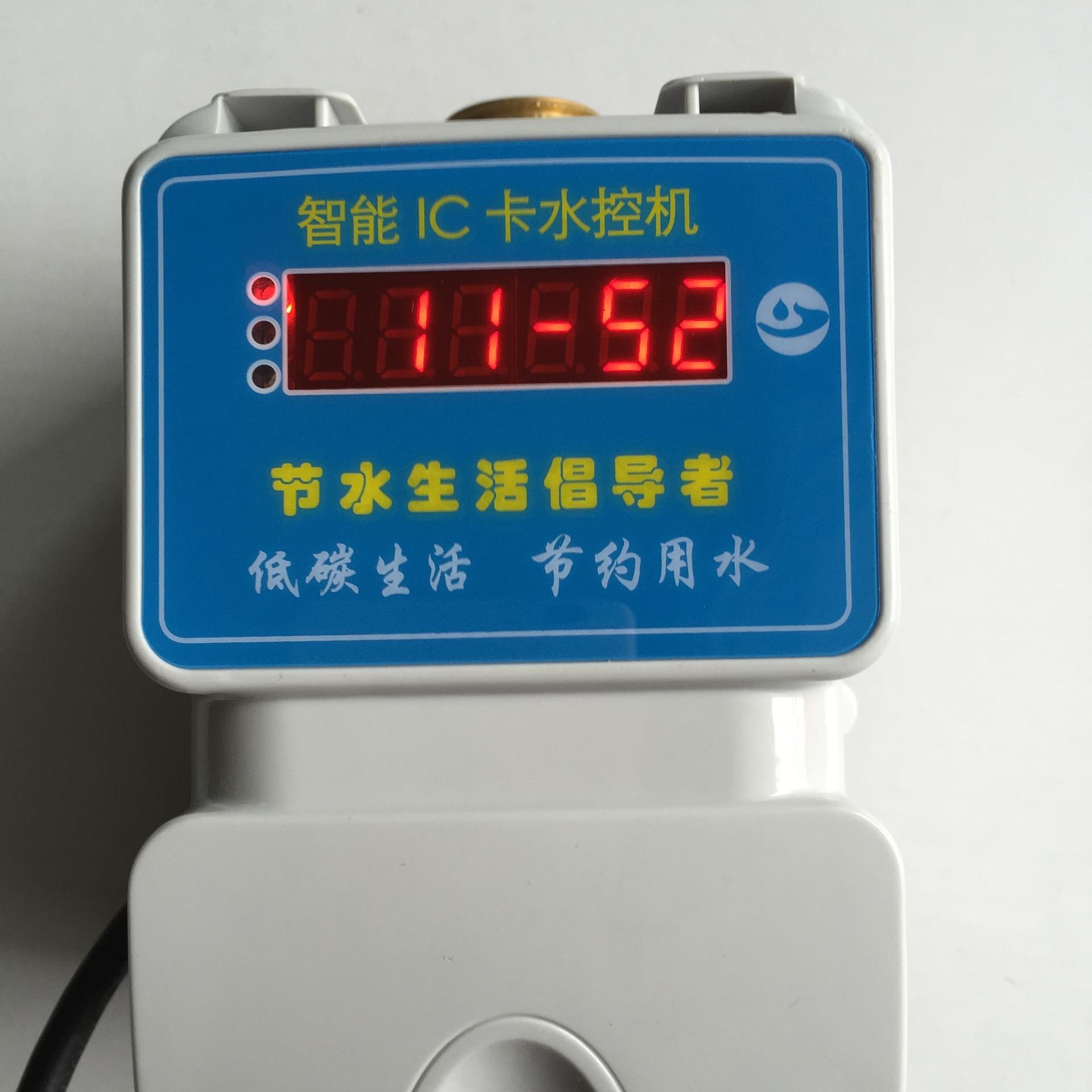 正荣HF-660L浴室水控系统 澡堂水控一体机 浴室水控机