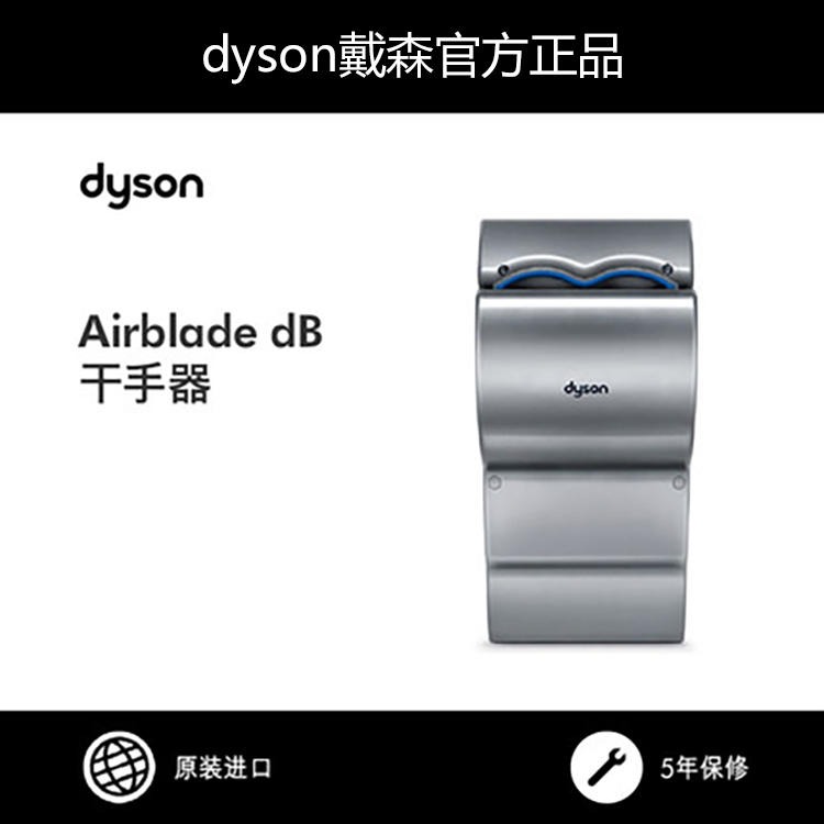 上海迪士尼卫生间用戴森DYSON双面感应烘手器AB14图片