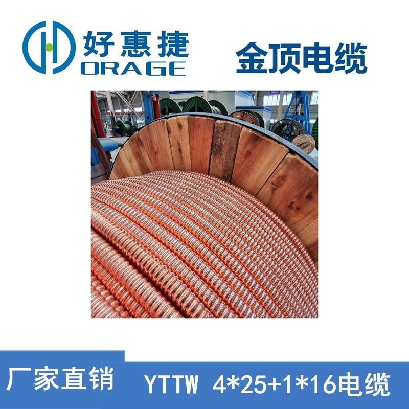 金顶电缆 云南YTTW425116防火电缆 批发铜芯电缆线缆