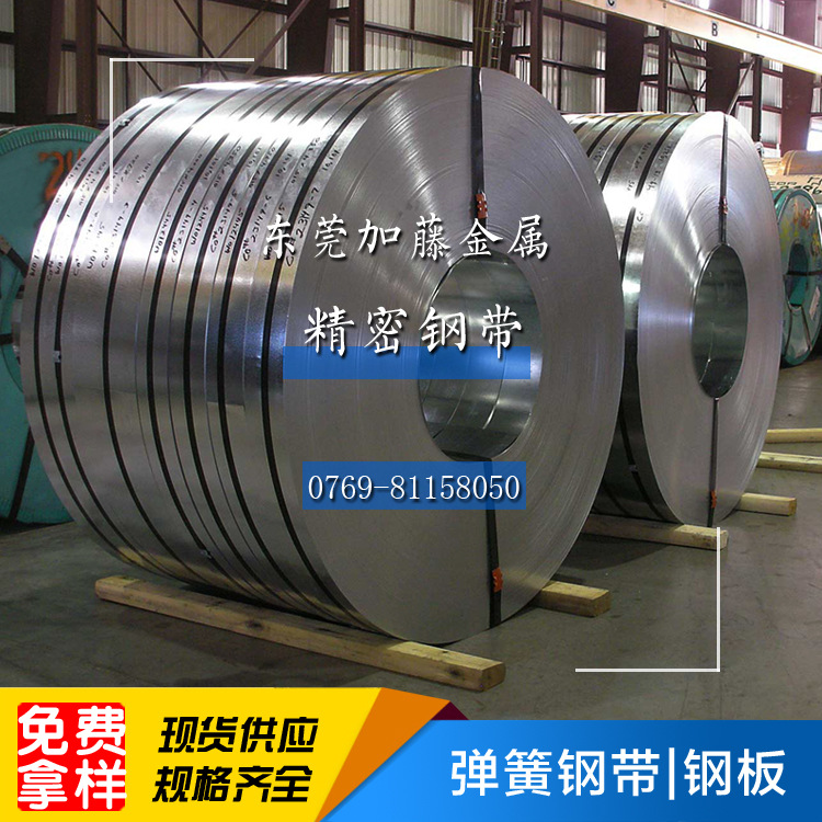 0.35mm钢带半硬台湾中钢SK5弹簧钢带现货分条示例图4