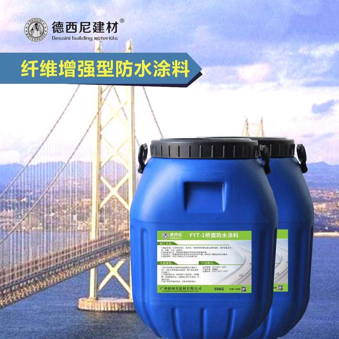 纤维增强型桥面防水粘接剂、桥面防水规范