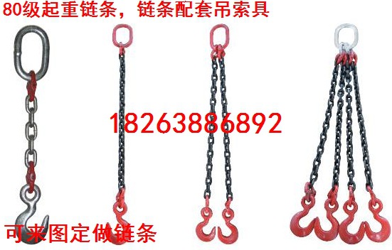 重庆吊装用26x78mm起重链条厂家，拉力21T，LiftingChain示例图6