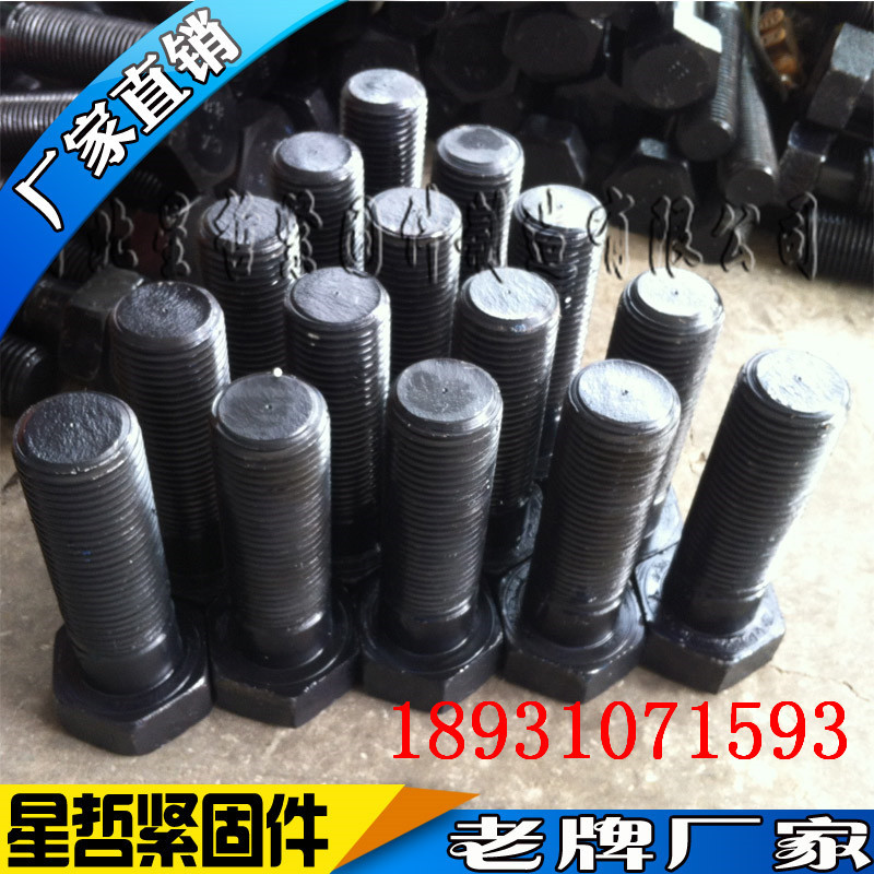 生产厂家高强度螺栓高强度螺丝GB5783-86 细牙加长六角螺栓示例图7