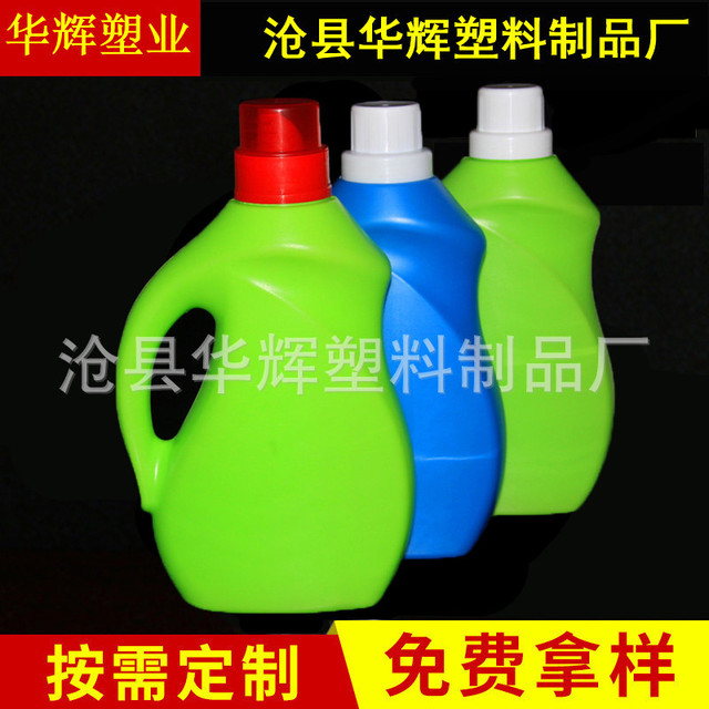 加厚洗衣液瓶 2L蓝色洗衣液桶 2kg洗衣液塑料瓶 2升洗衣液瓶 PE塑料瓶 桶 支持定制可开模具