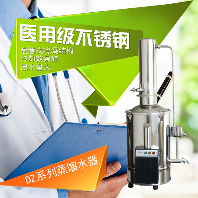 上海产 蒸馏水器  蒸馏水机 DZ系列 DZ5 DZ10 DZ20图片