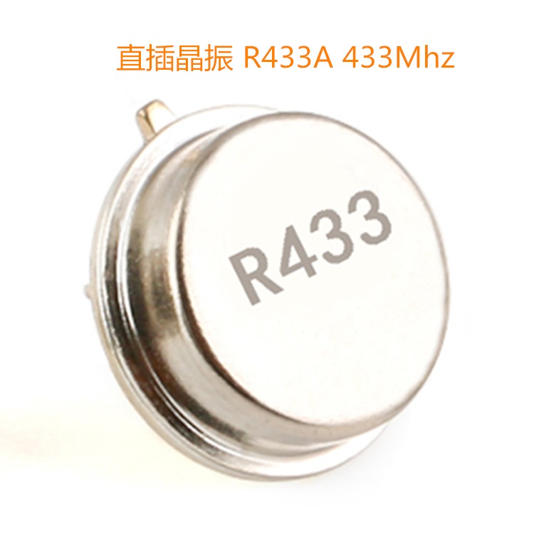 直插晶振 R433A 433Mhz R315A 315Mhz 圆形三脚 声表面谐振器