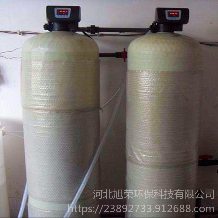 旭荣 全自动软水设备 锅炉空调软化水设备 软水装置直销商