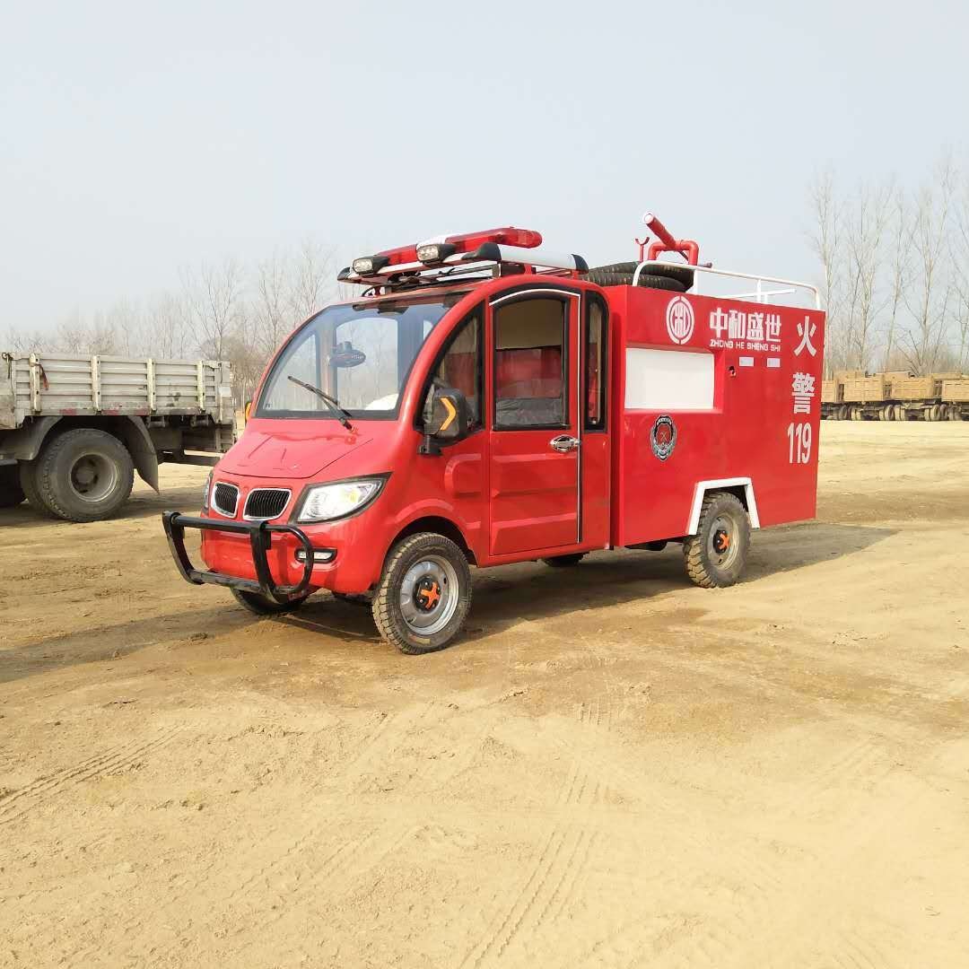电动消防车新款小型消防车社区绿化喷洒救火车