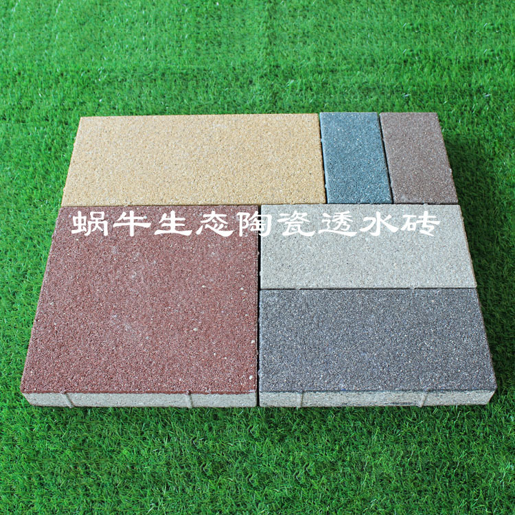 厂家直销市政园林景观道路铺装300.150.55mm规格生态陶瓷透水砖示例图5