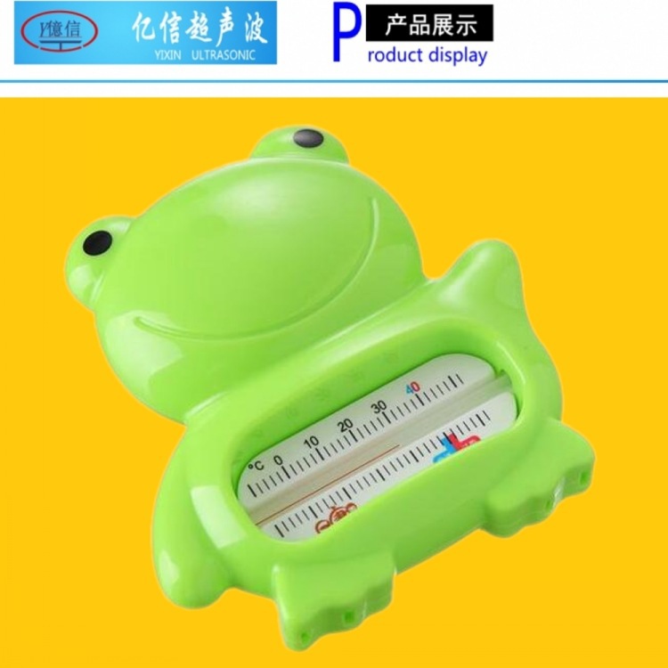 超声波塑料焊接机，东莞，中山，广州宝宝沐浴水温计超声波焊接机