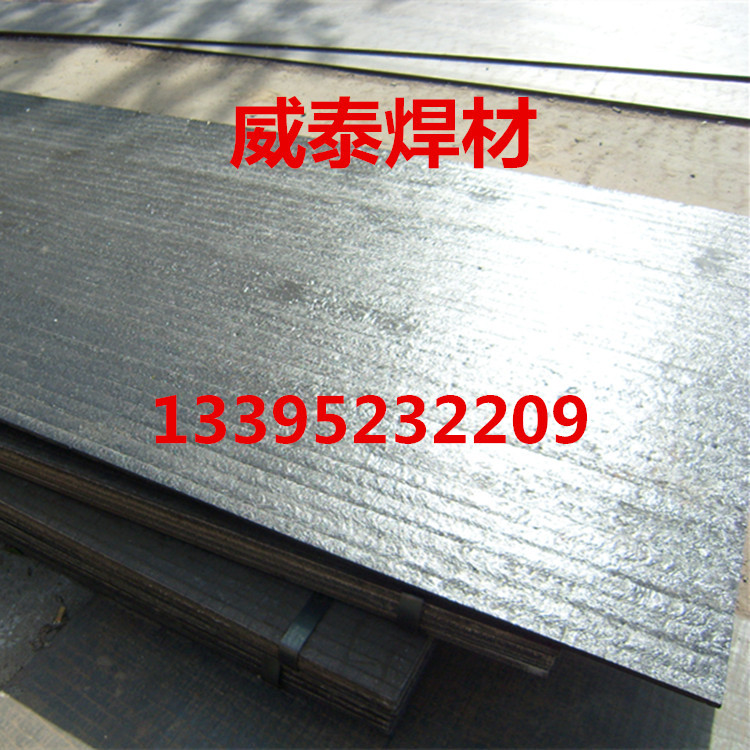 双金属复合耐磨板 复合堆焊耐磨板