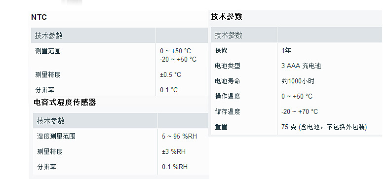 德图testo605-H1高精度温度计湿度计 便携式温湿度表示例图4
