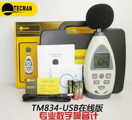 泰克曼TM834专业在线式数字噪音计 分贝计声级计数据存储