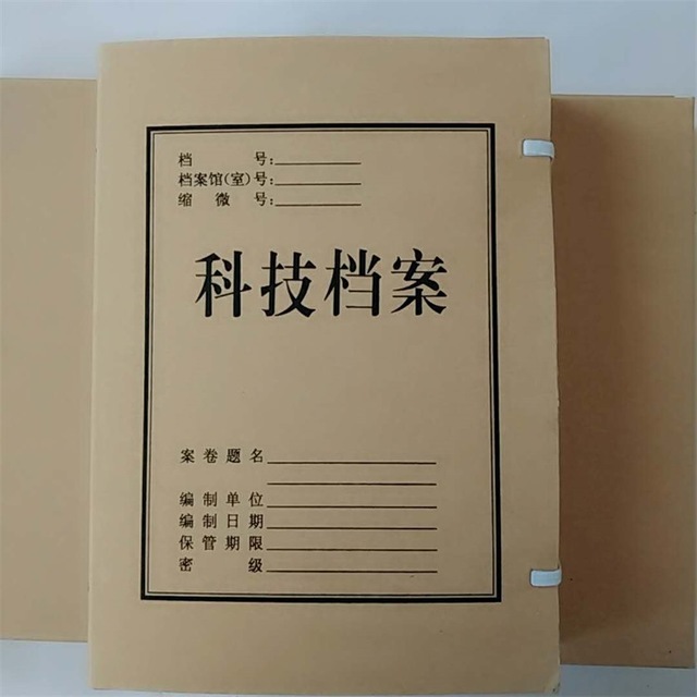祥艺定制 科技档案盒 680克无酸纸科技档案盒 厂家定制直销