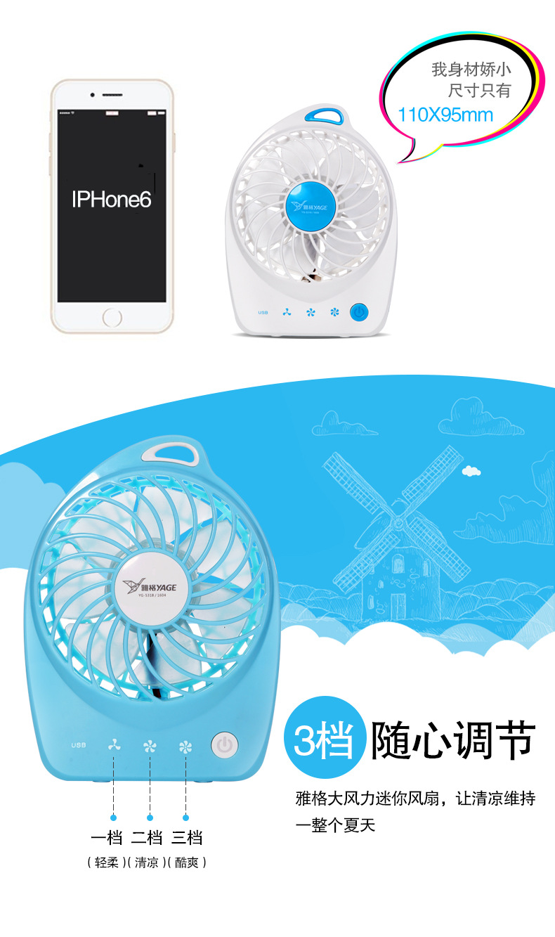 新款雅格充电usb迷你小电风扇 便携式手持卡通礼品台式小风扇批发示例图6