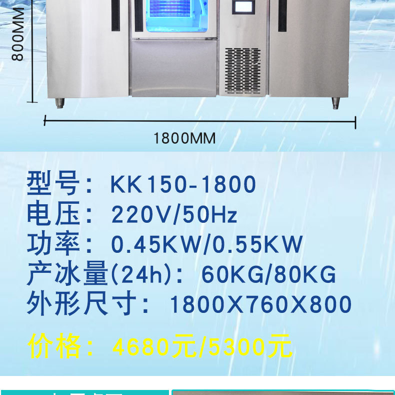 浩博蓝光工作台制冰机奶茶店操作台水吧网咖商用制冰机吧台制冰机示例图12