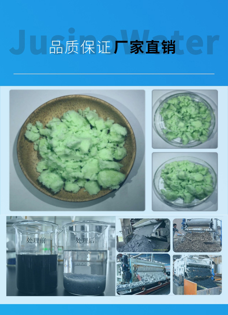 佳鑫净水 河南生产厂家现货 硫酸亚铁 绿矾水处理药剂 水处理净化示例图8