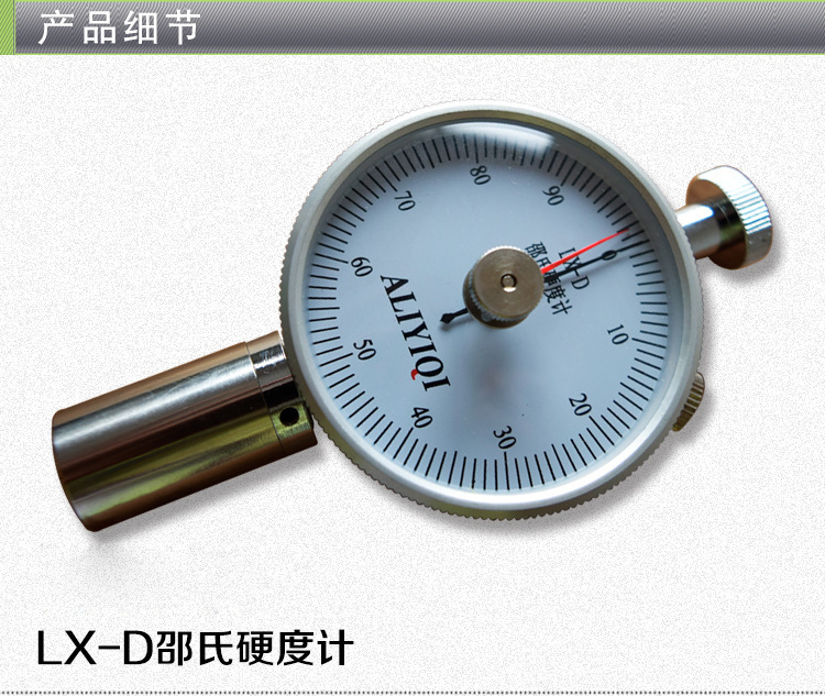 LX-D单针指针邵氏硬度计橡胶泡沫塑料便携式硬度测试仪橡胶硬度计示例图2