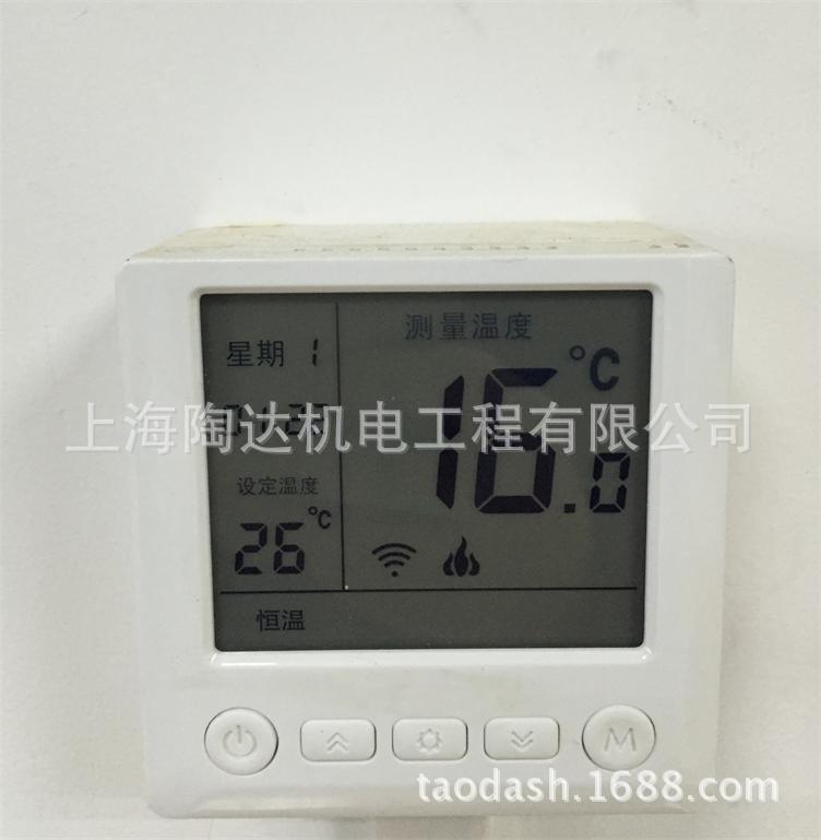 WIFI温控器 APP控制温控器 WIFI地暖温控器 手机app控制器  陶达示例图3