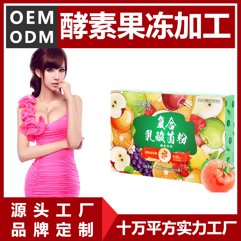 赛美大健康食品贴牌加工分享春节习瘦身产品代工oem