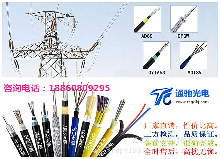 ADSS-36b1自承式电力光缆ADSS-36B1全介质光缆300米跨距 生产厂家示例图1