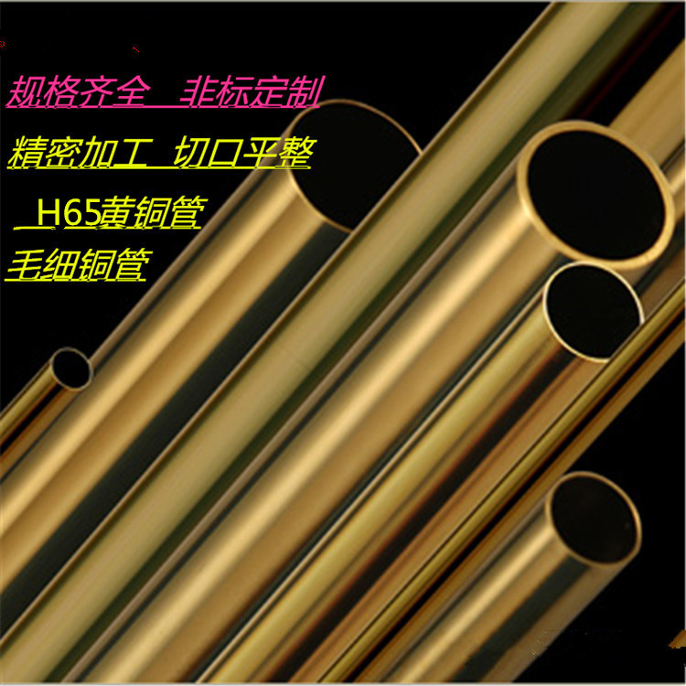 H65黄铜管 6*0.5mm 外径6mm 壁厚0.5mm 长度可切割示例图5