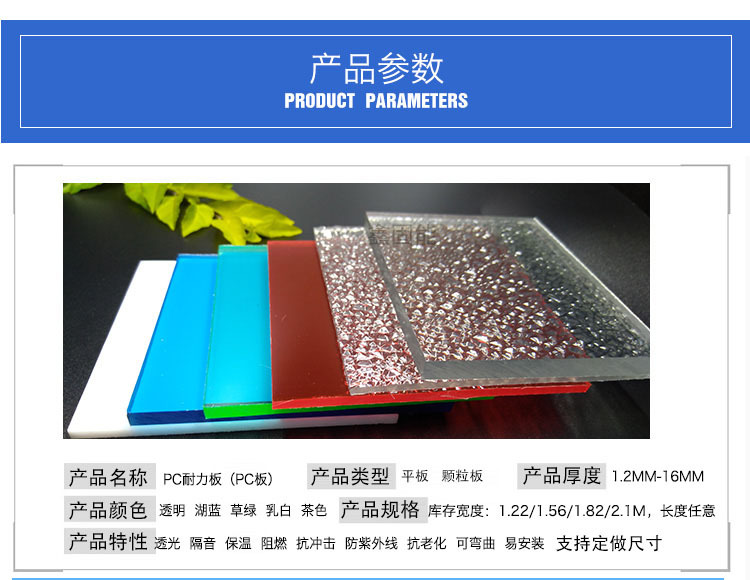 佛山厂家直销10mmPC板透明绿色耐力板阻燃PC板雨棚板多色耐力板示例图2