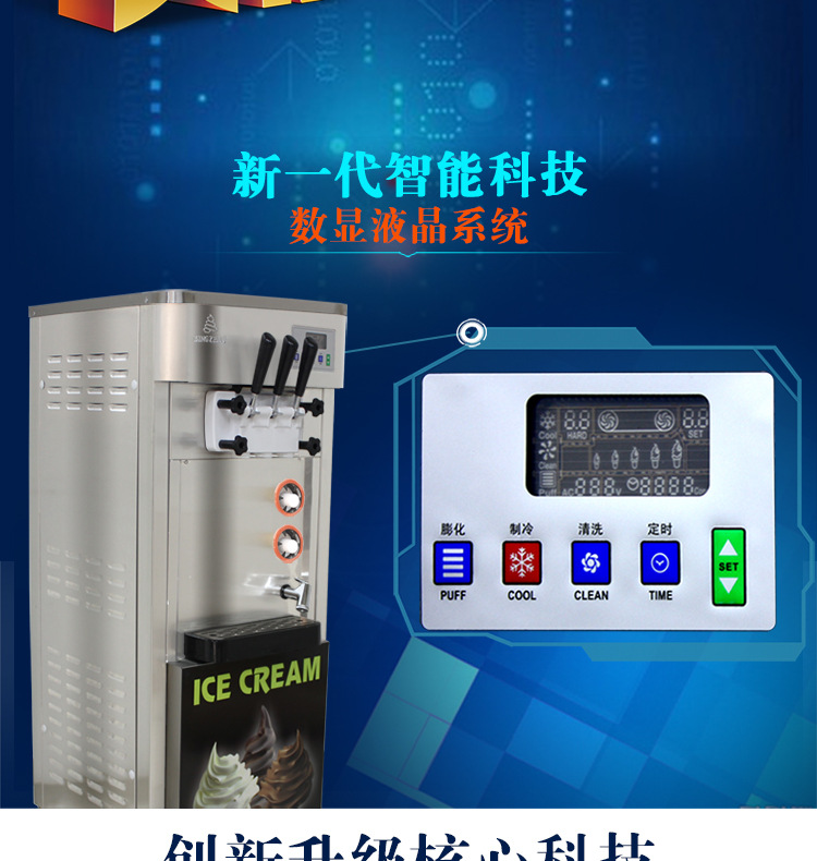 冰之乐商用冰淇淋机全自动立式软冰激凌机圣代甜筒雪糕机器带花洒示例图9
