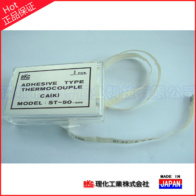 ST-50-500热电偶 日本RKC理化片状感温线  带状测温线 热压机用