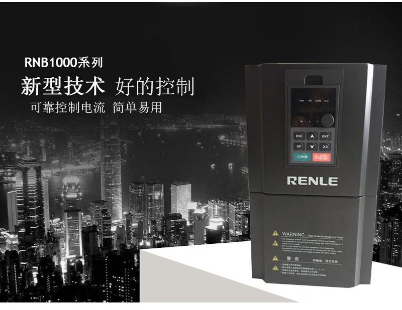 雷诺尔变频器RNB1015G/018P高性能变频器价格优惠可开票示例图7