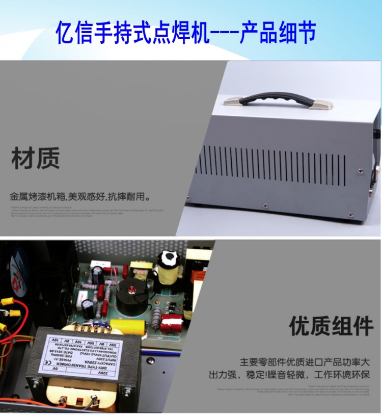 超声波塑料焊接机，超声波焊接机，超声波手持式点焊机示例图7