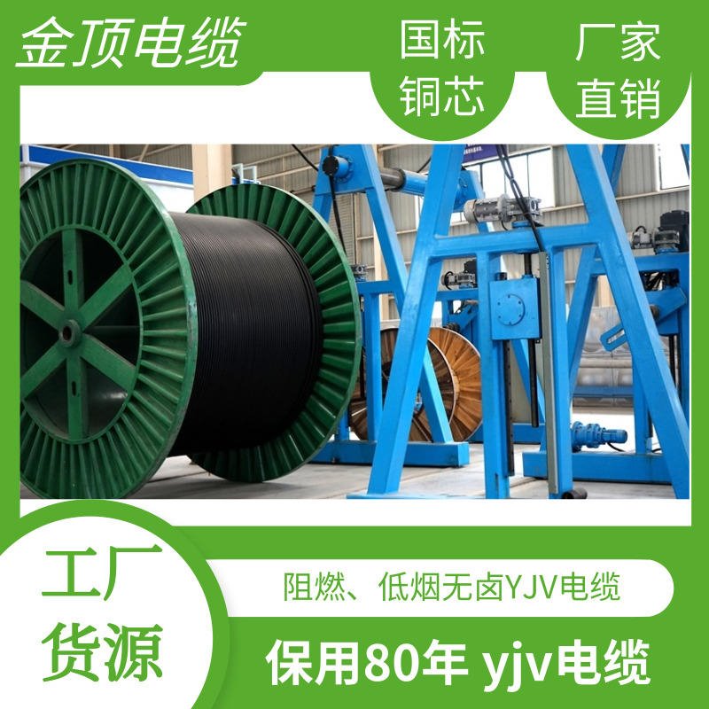 金顶电缆 工厂货源YJV22-3120高压电缆 云南工程医院电缆线