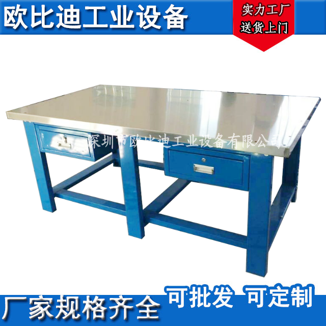 内蒙古工作台|阳江重型工作桌|邵阳不锈钢板工作台