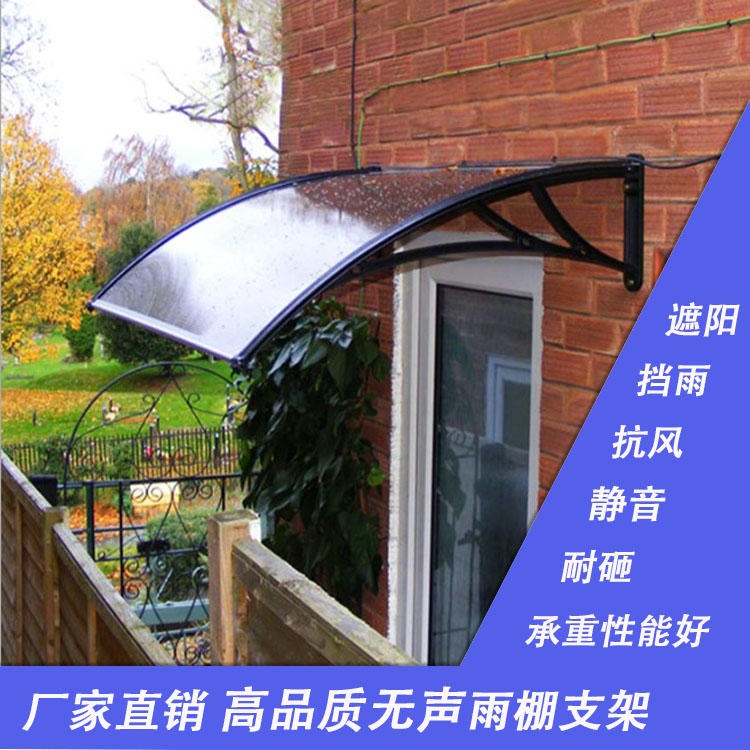雨棚支架   铝合金雨棚支架 飘窗雨棚 透明pc耐力板雨棚图片
