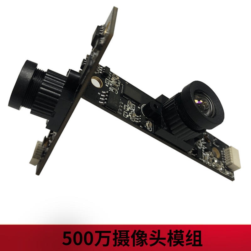 深圳500万摄像头模组厂家 佳度直销人脸识别USB免驱动摄像头模组 可加工