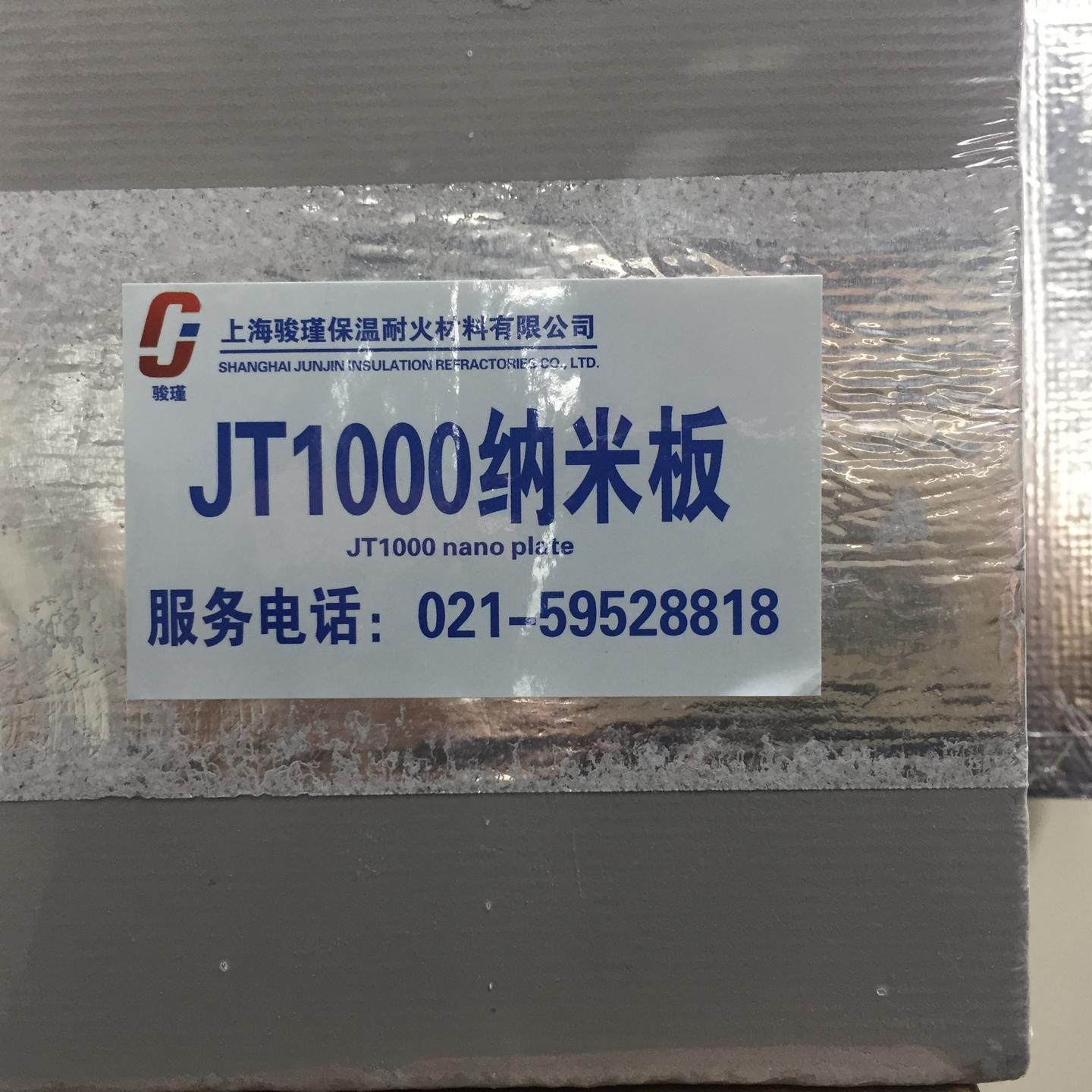骏瑾厂家直销 有色金属 窑炉行业高性能纳米材料 优质保温材料
