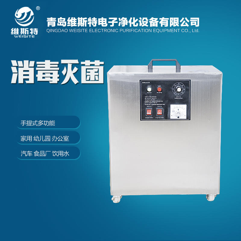便携式臭氧发生器 南京臭氧机 南京臭氧消毒机 移动式臭氧发生器图片