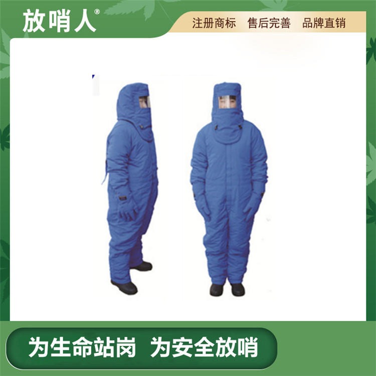 FSR0227  LNG低温服 宝蓝色耐低温防护服 低温防护服图片