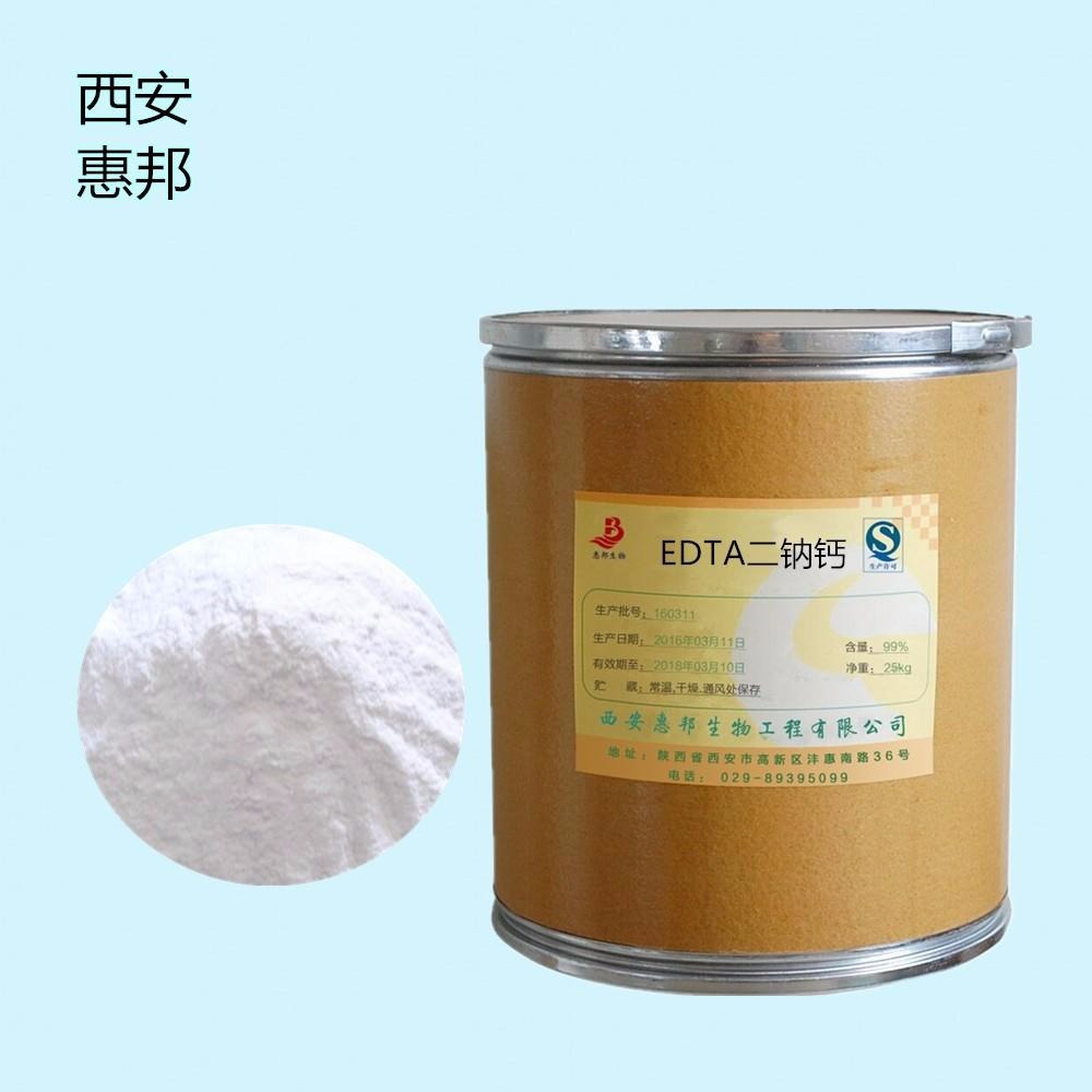 厂家供应食品级EDTA二钠钙 食品防腐剂 防霉保鲜剂  防霉剂EDTA二钠钙