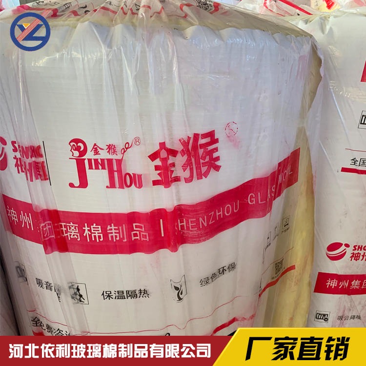 神州集团 超细玻璃棉 黄色保温棉 PVC贴纸玻璃棉卷毡
