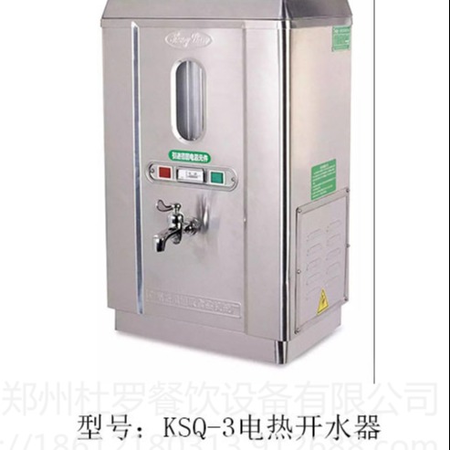 禹州  恒联全自动开水器  恒联KSQ-12开水器  价格图片