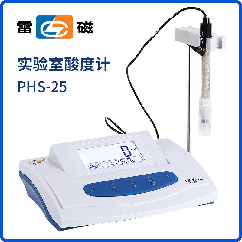 上海雷磁 PHS-25 台式PH计 手动温度补偿台式数显酸度计