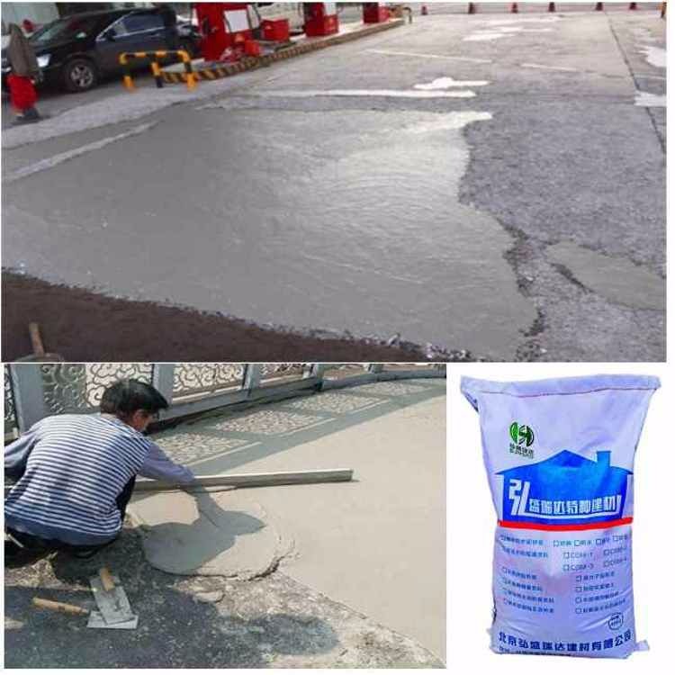 定州聚合物高强快速修补砂浆_水泥路面修补砂浆