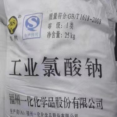 氯酸钠用途 化学制品 氯酸钠市场价格 鑫龙海 环境消毒