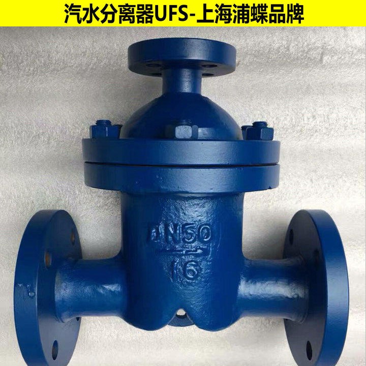 UFS蒸汽汽水分离器 上海浦蝶品牌