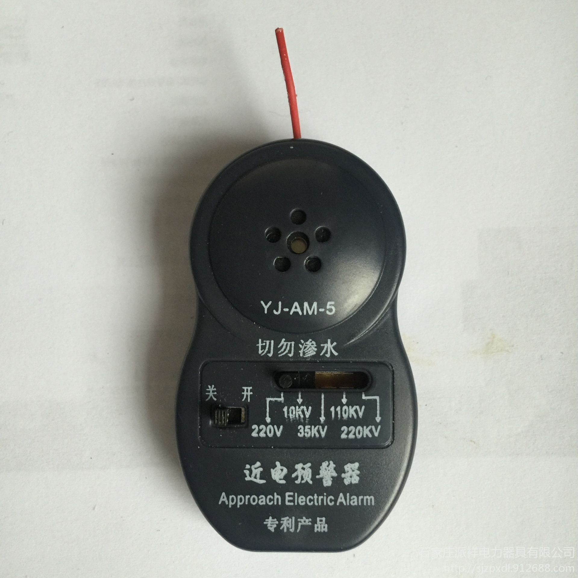 YJ-AM-5近电报警器安全帽 YJ-AM-3近电预警器图片