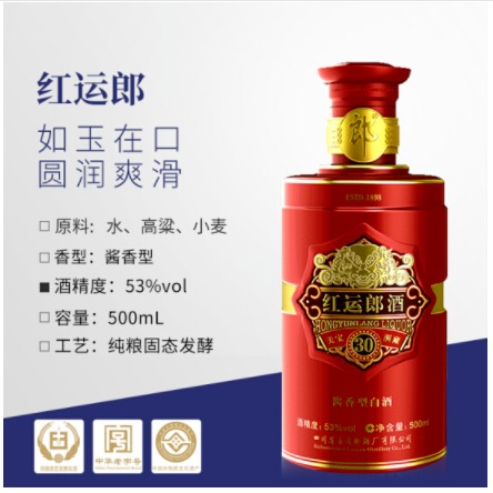 011鸿运郎30年价格、鸿运郎批发、上海酱香白酒专卖