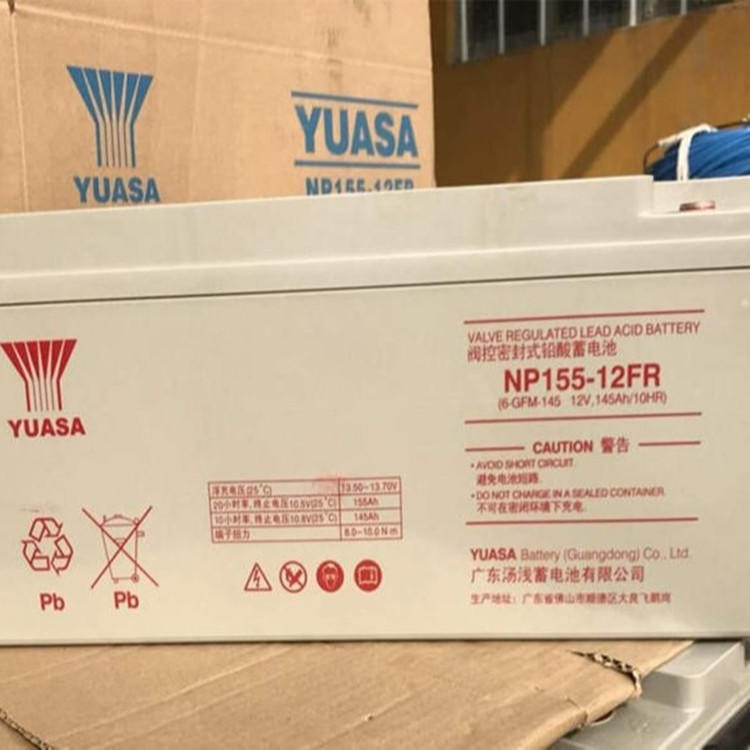 YUASA汤浅NP155-12蓄电池 12V150AH 太阳能通讯蓄电池 UPS电源专用蓄电池 消防应急电源蓄电池 现货