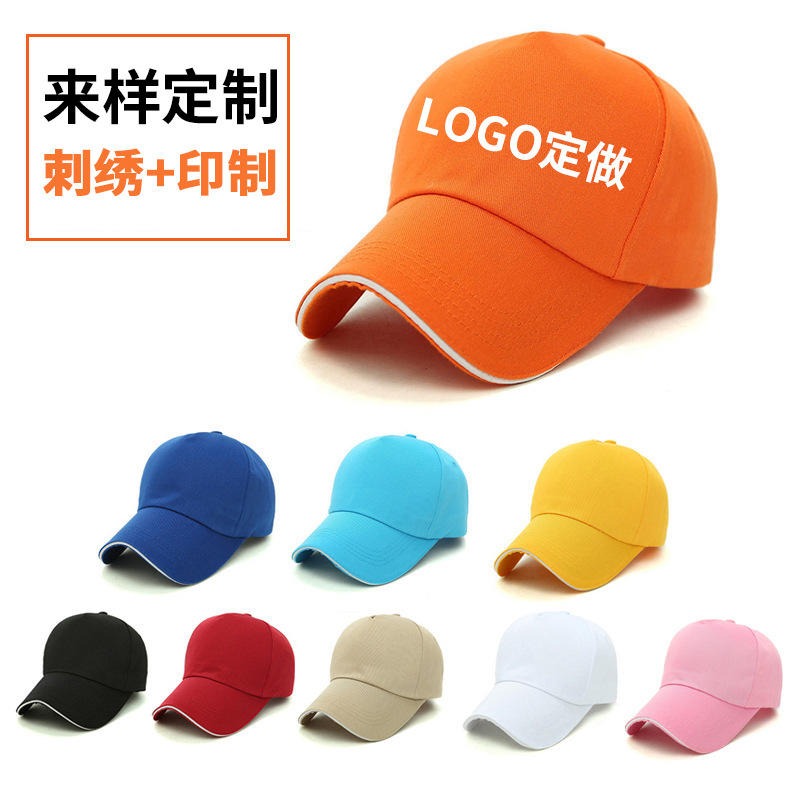 光板定制棒球帽印制广告帽定做印花鸭舌帽刺绣LOGO订做棒球帽图片