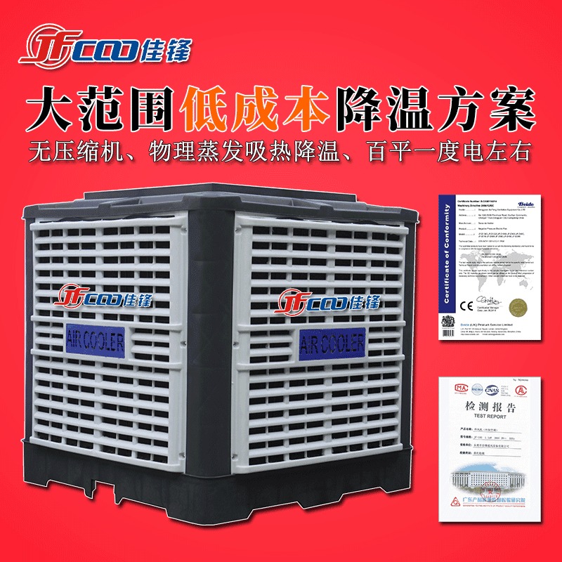 惠州厂房降温设备 提供车间降温解决方案